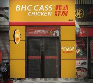 BHC cass Korean Fried Chicken & Spicy Turkey Noodles (Huigong Branch)