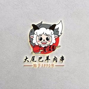 Big Tail Lamb Skewers (North Branch No. 2)