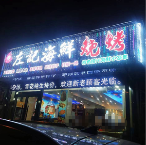 Zuo Ji Seafood Grill · Lamb Leg