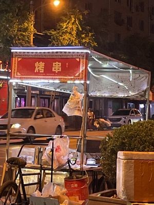 Da Mei BBQ (Xiao West Street Store)