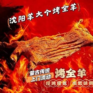 Bayan Grassland Mobile Whole Lamb Roast