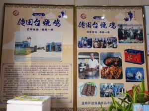 Lao Tian Tai烧 Chicken (Xiguan Branch)