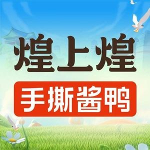 Huang Shang Huang (Shenyang North Railway Station Direct Store)