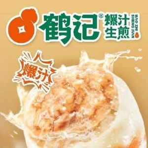 Heji Explosive Juicy Dumplings (Shenyang Huafu Tian Di Store)