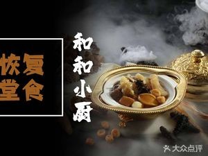 Heshiao and Chu