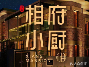 Ding Jian · Xiang Fu Xiao Chu