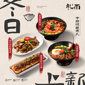 Li Mian (Shi Fu Heng Long Store)