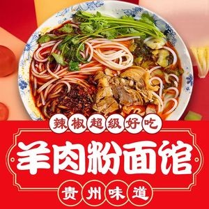 Hi Yang'er Shuicheng Mutton Rice Noodles (Shenyang Head Office)