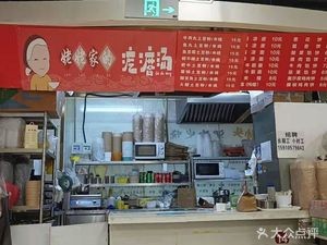 Aunt Qi's Dumpling Soup (Shenyang North Station Branch)