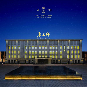 Jipin Xuan Restaurant (Youth Avenue Shifu Branch)
