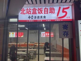 North Station Bento Box Self-Service