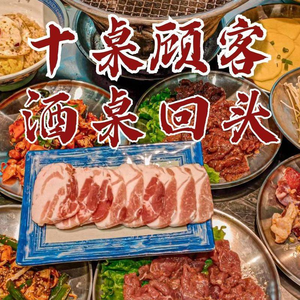 Shengjing Hutong Clay Oven BBQ (North Station Store)