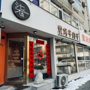 Qidian Charcoal Grilled Beef Jerky