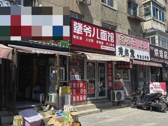 Jiang Ye Noodle House (Dongda Community Store)