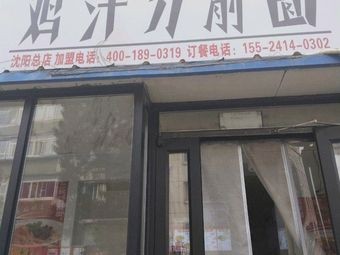 Kong's Dragon Chicken Juice Knife-Shaved Noodles (Santao Street Store)