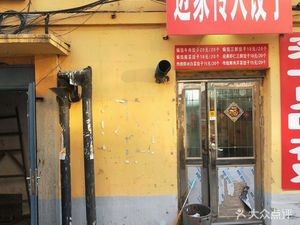 Bian Family Legacy Dumpling (Santao Street Branch)