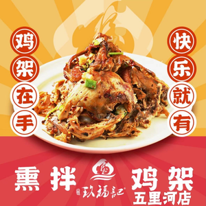 Fengtian Jiufuji Xun Ban Chicken Skewers (Wulihe Branch)