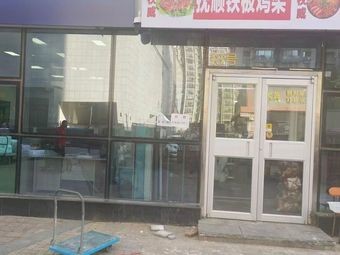 Top Authentic Fushun Spicy Mix (Santao Street Branch)