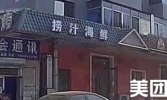 Lao Zhi Seafood Sauce (Xiangyang Wen Hui Yuan Store)