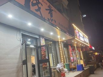 Qian Zhu Weilu Spicy Hot Pot Noodles