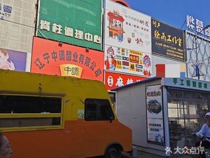 Harbin Spicy Skewers (Taochang Street Branch)