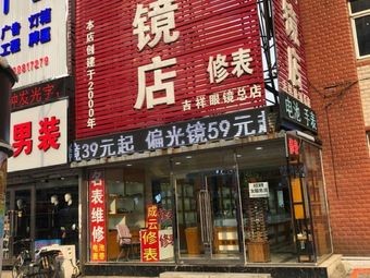 Jixiang Night Market Fire Fox Below (Taochang Street Store)