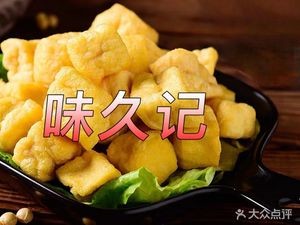 Hundred-Year Flavor Chicken Feet (Taochang Branch)