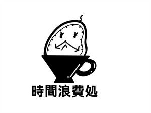 Afternoon Morning Coffee Shop