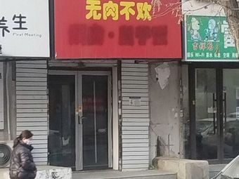 Fei Zai Luo · Authentic Liuzhou Snail Rice Noodles (Jixiang Branch)