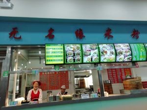 Wumingyuan Rice Noodles