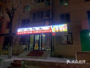 Mr. Liang's Cold Noodles (Lianhe Road Store)