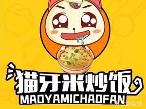 Cat Tooth Fried Rice (Dadong Branch)