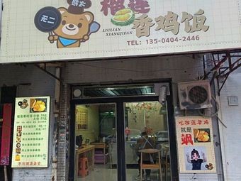 Xiong Tai Er Wǔ Seasoned Wraps King