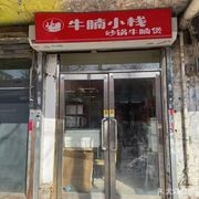 Beef Brisket Hut Clay Pot Beef Brisket Stew