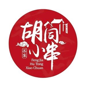 Hutong Small Skewers (Jixiang Branch)