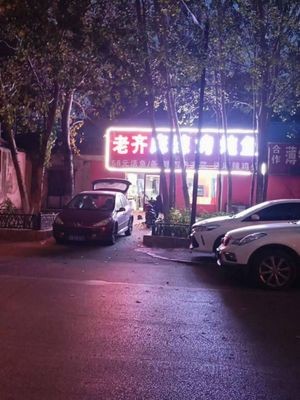 Old Qi Spicy Grilled Fish Stew