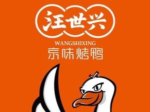 Wang Shixing Beijing Roast Duck (Jixiang Branch)