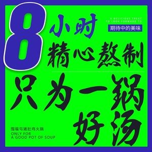 Dun Futun Pig's Trotter Chicken Soup (Lianhe Road Branch)