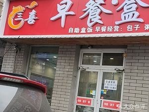 Sanxi Breakfast · Noodle House (Dong District Branch)