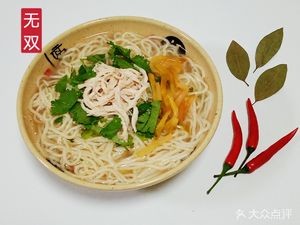 Wushuang Spicy Noodles