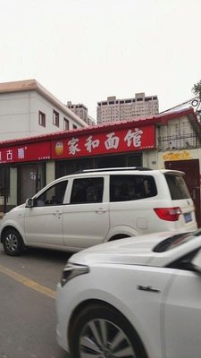 Sun Ji Family Noodle House