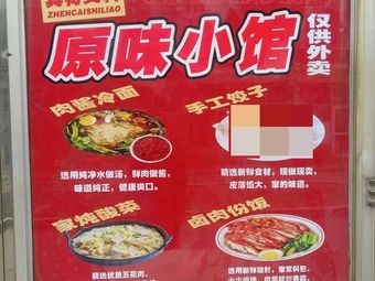 Original Taste Bistro