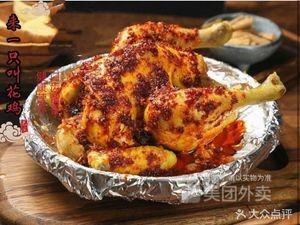 One Rooster Call Chicken (He Ping Branch)