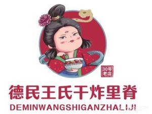 Demo Wang's Dry Fried Pork Cutlets (Hongchun Road Branch)