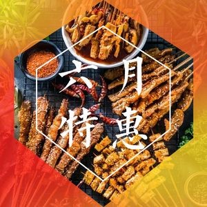 Grilled Fresh (Hongchun Road Branch)