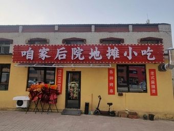 Our Backyard Street Food Stall