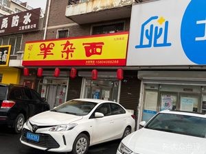 Jiu Ge Lamb Noodle (Jiuzhouwan Branch)