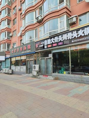 Old Guo's自助 Large Bone BBQ Hot Pot