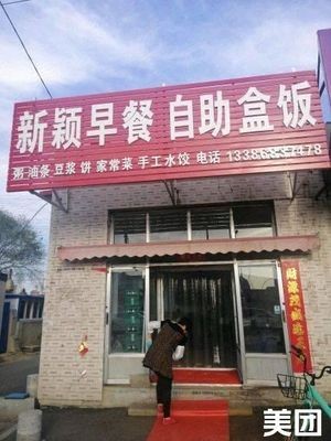 Xinying Breakfast Takeout Box