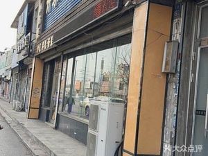 Xu Family Chicken Flavor Hand-pulled Noodles (Shensu West Road Branch)